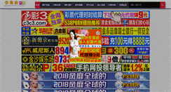 Desktop Screenshot of hzchuanghe.com